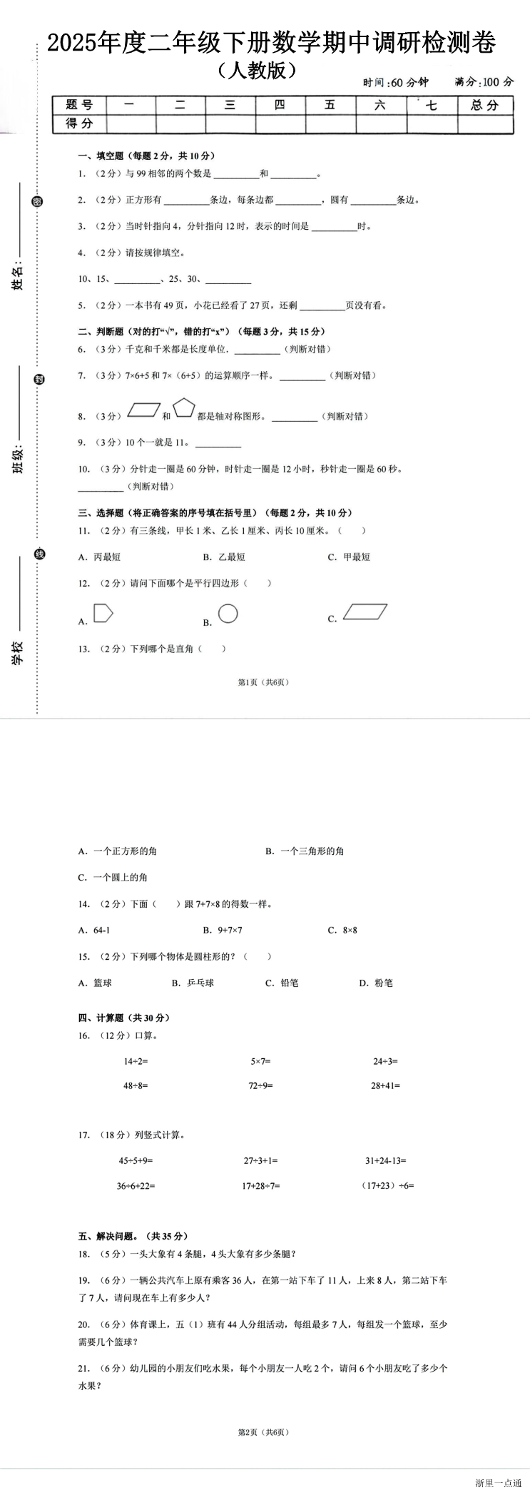 缩略图